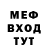 Меф VHQ Denis Meschaninov