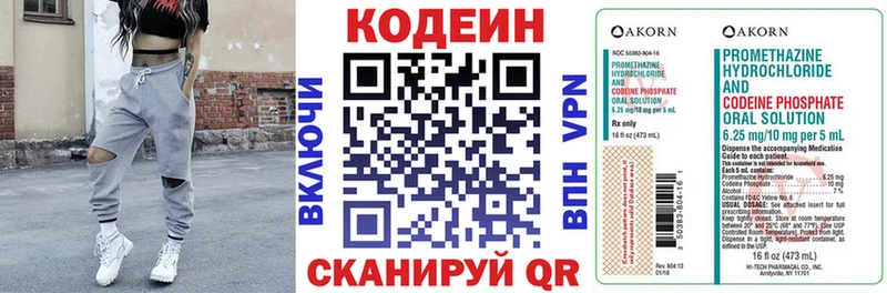 Кодеин напиток Lean (лин)  даркнет сайт  Томск 
