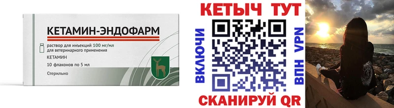 Кетамин VHQ  где купить наркотик  Томск 