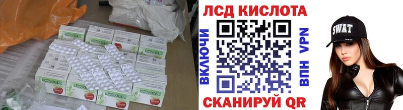 купить   Томск  ЛСД экстази кислота 