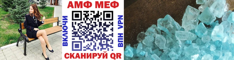 Первитин кристалл  Томск 